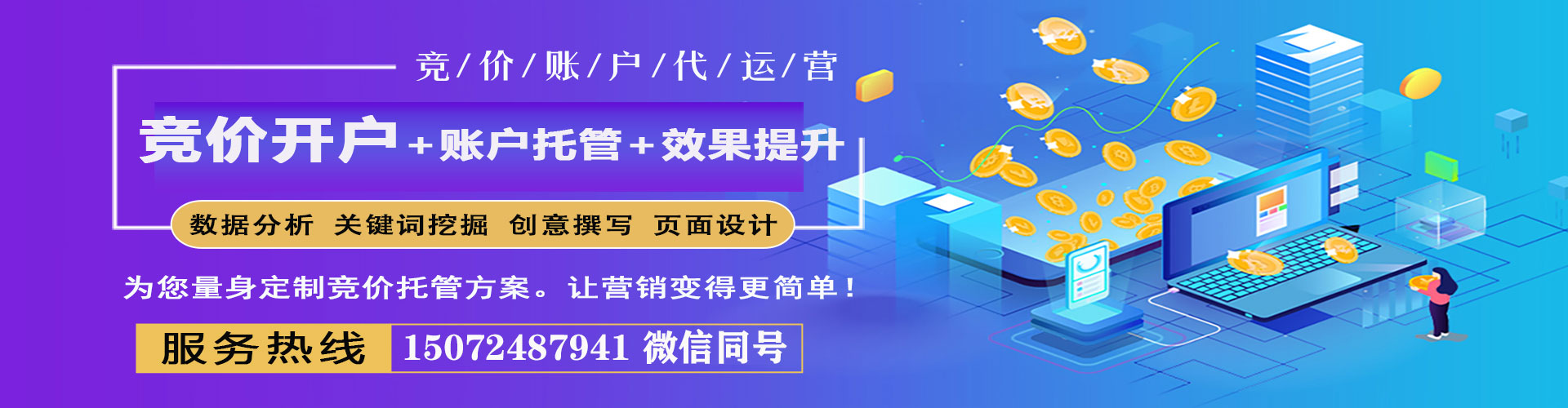 德保百度开户返点